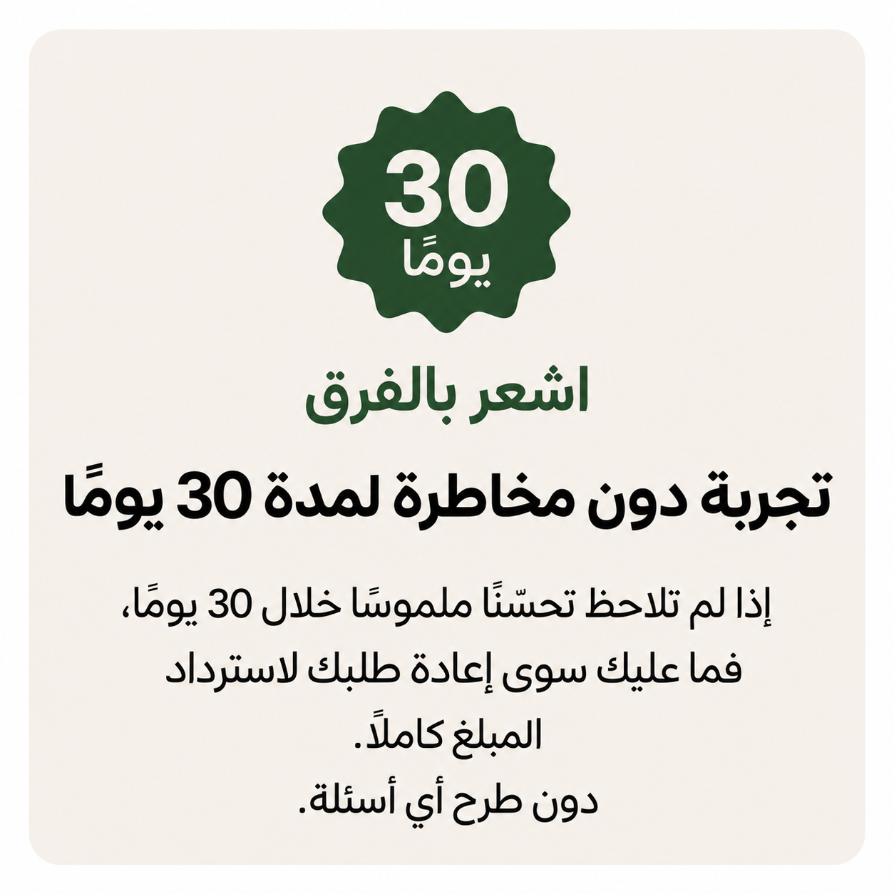 ضمان Lymphatia الأصلي لمدة ٣٠ يومًا